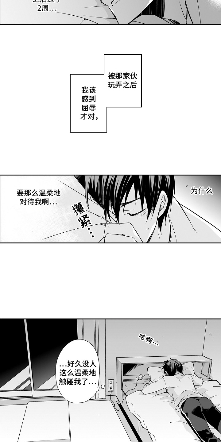 第5章：思绪万千11