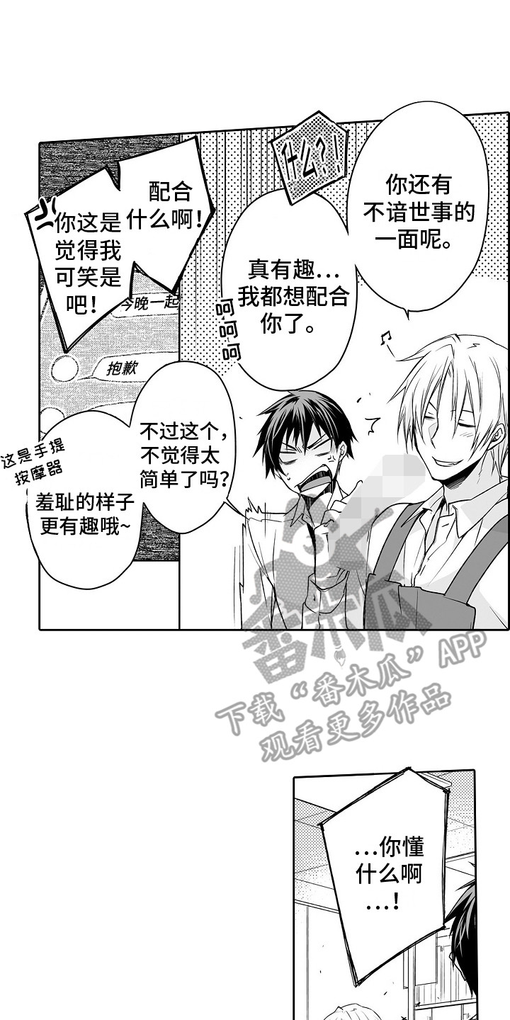 第5章：思绪万千6