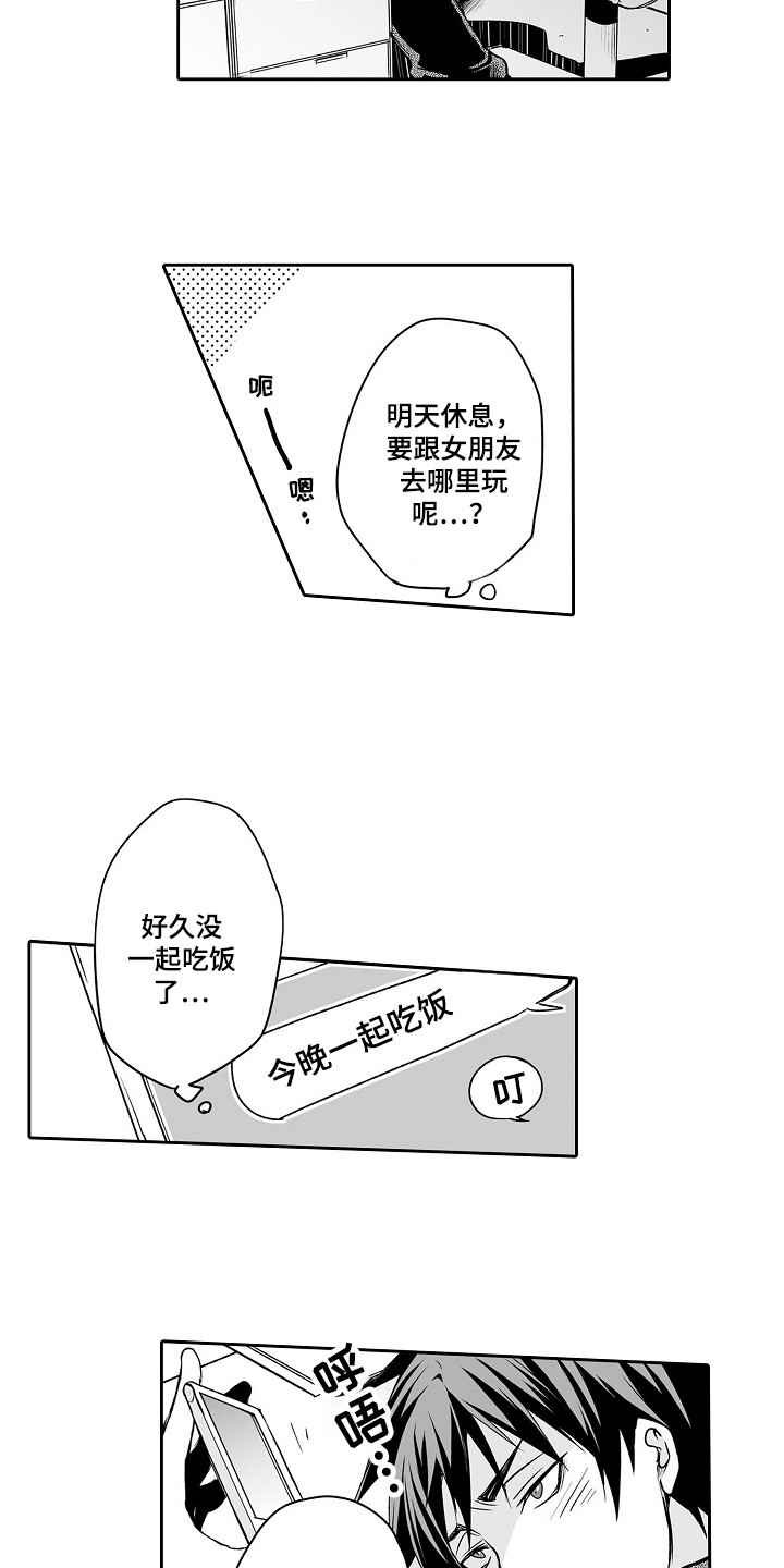 第2章：烦恼5