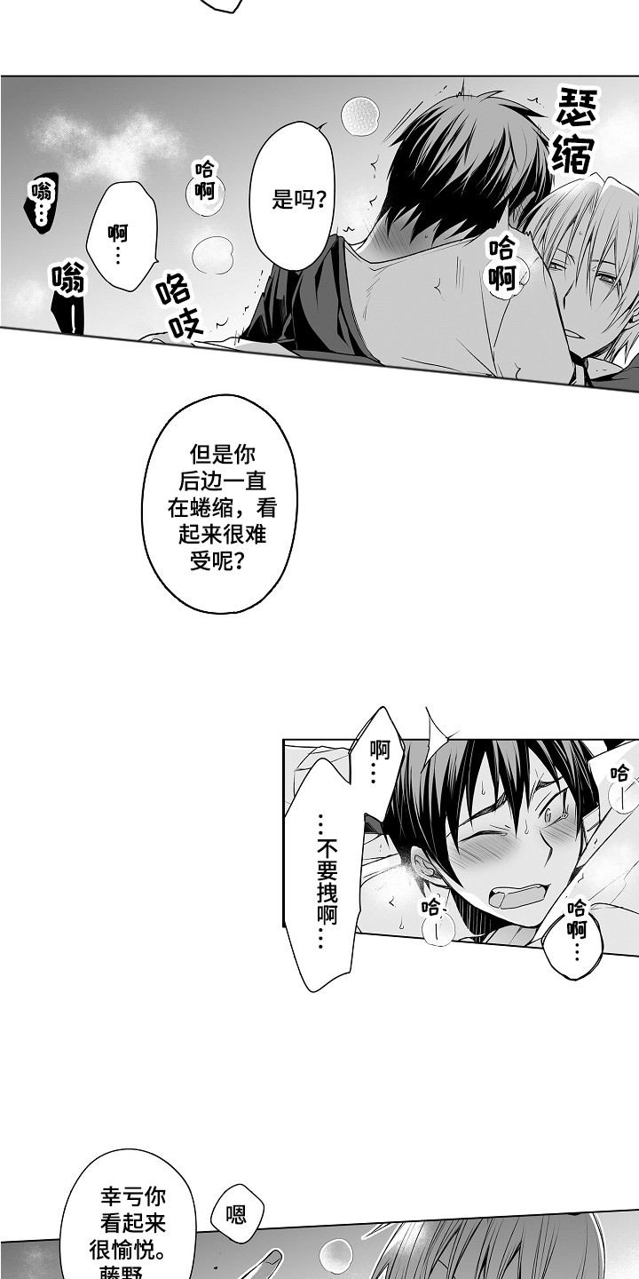 第24章：负起责任14