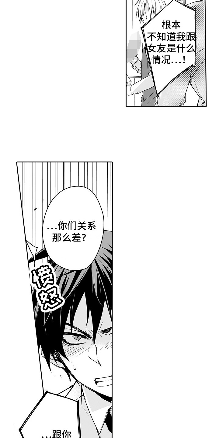 第5章：思绪万千7