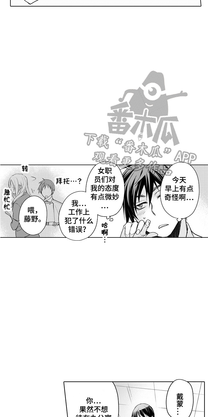第25章：传言13