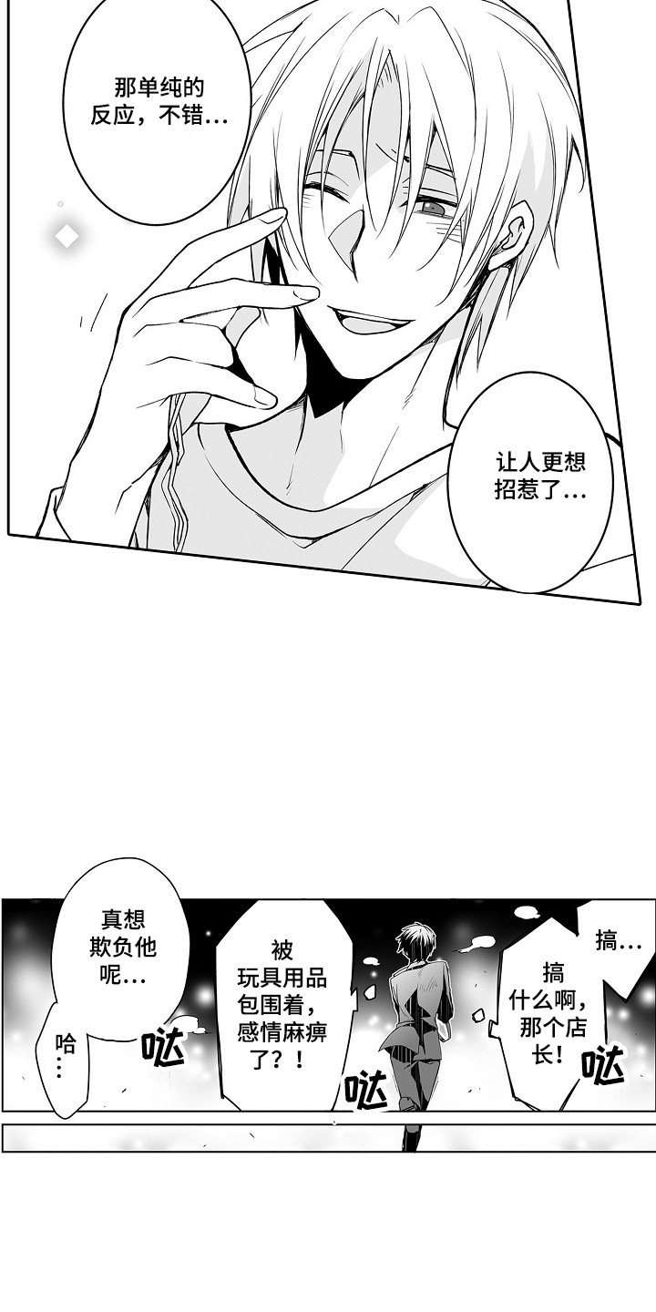 第2章：烦恼2