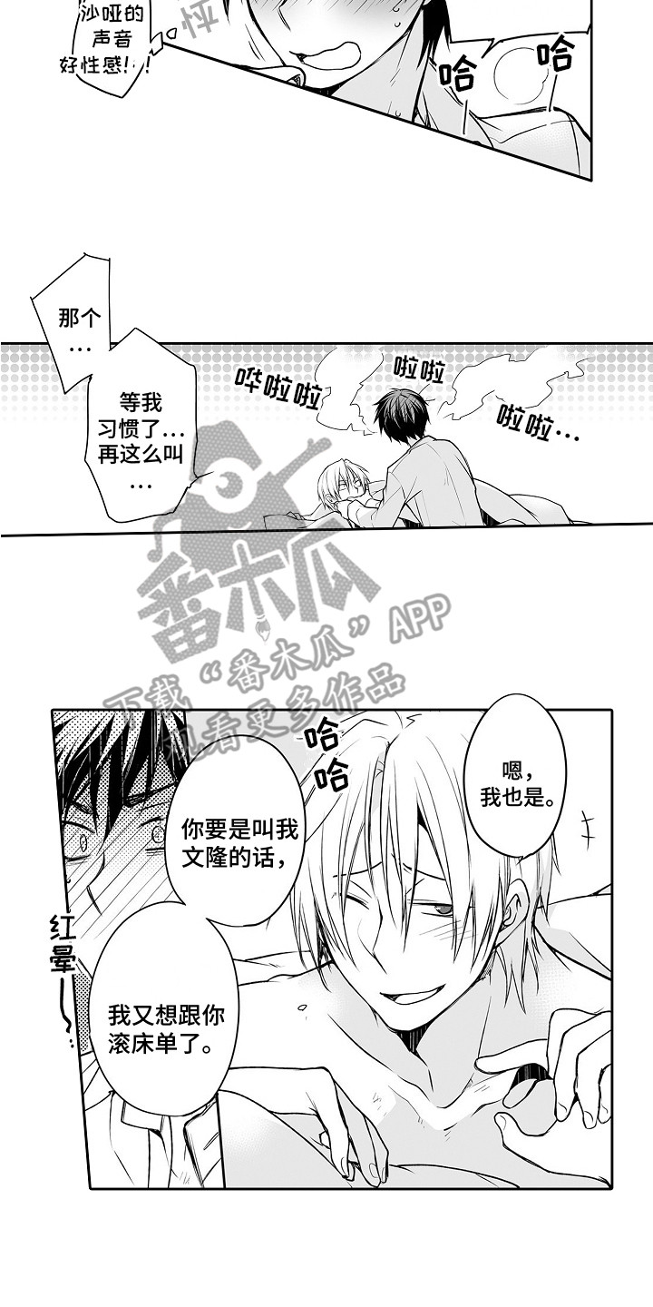 第13章：约会6