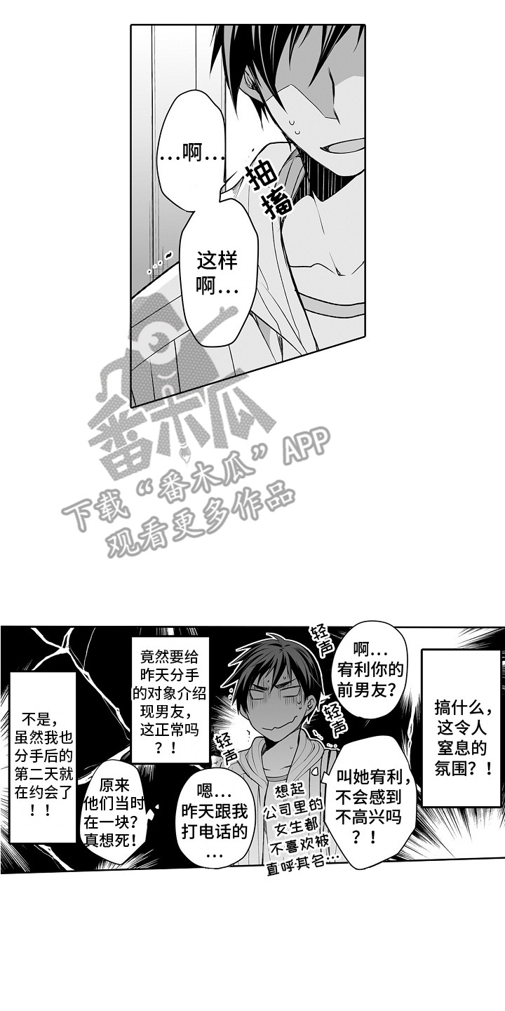 第15章：前女友13