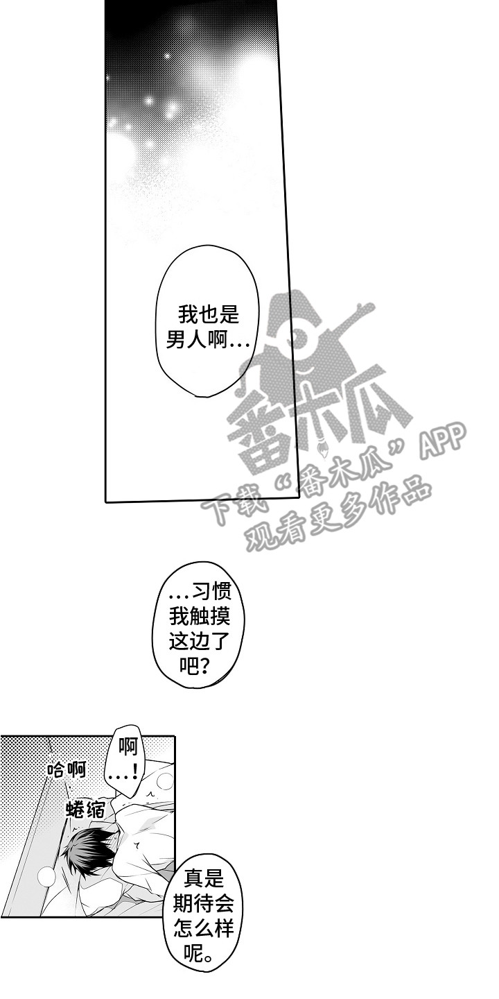 第8章：很积极7