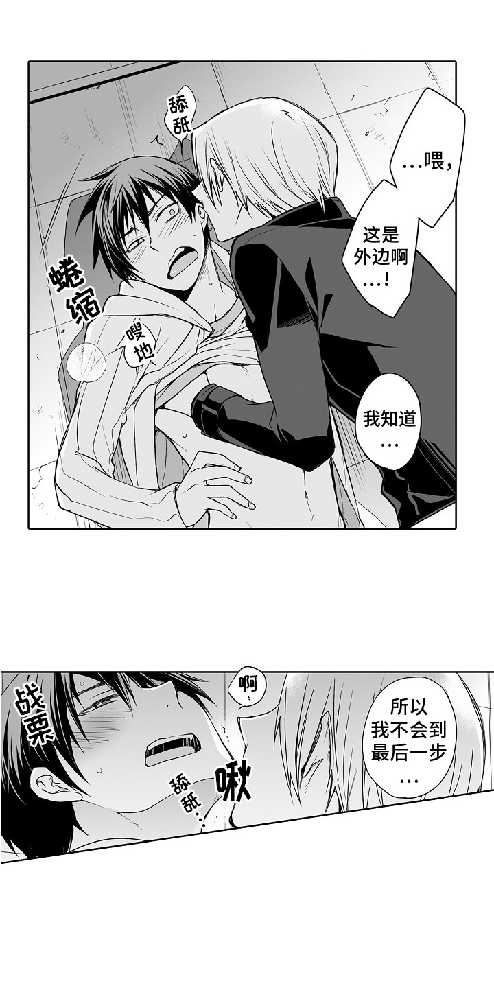第16章：惩罚13