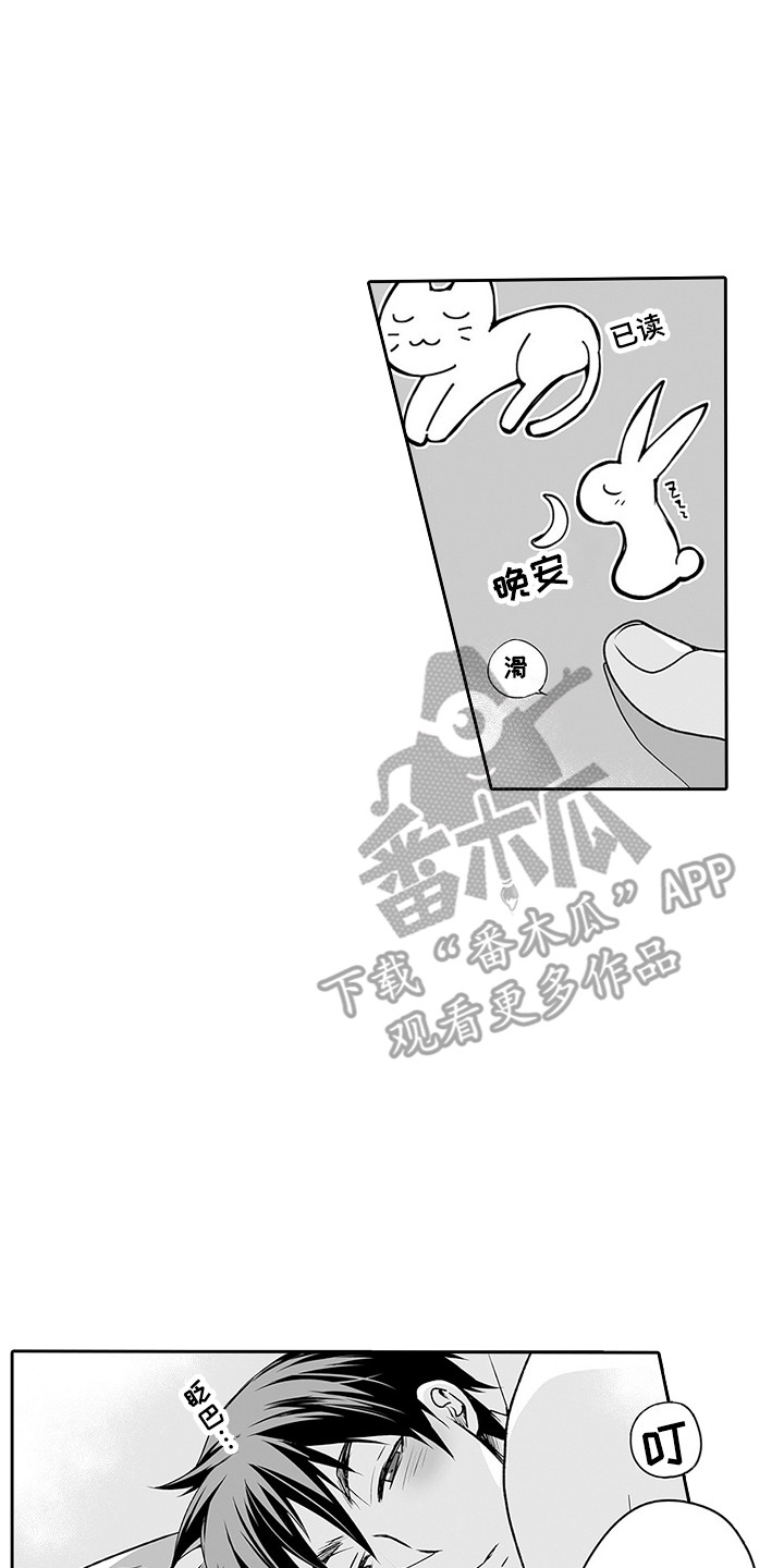 第18章：疲惫13