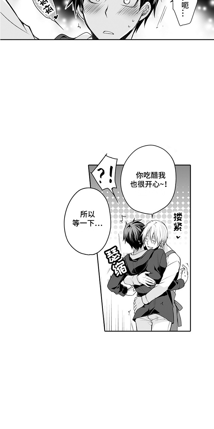 第21章：很别扭9
