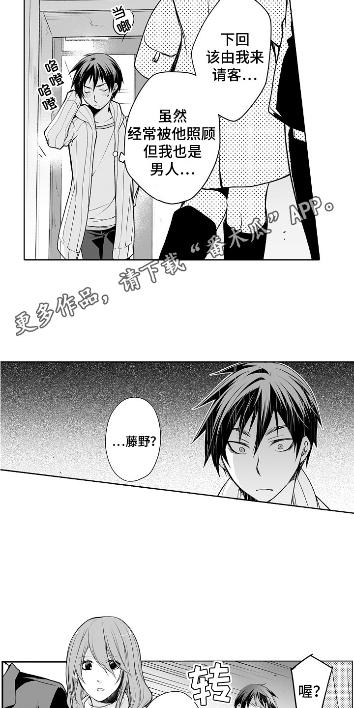 第15章：前女友10