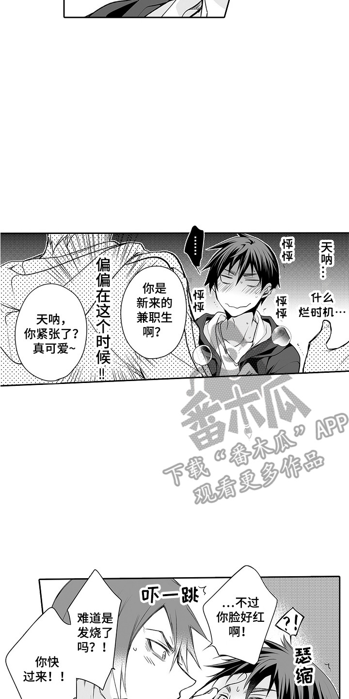 第22章：猜中了6