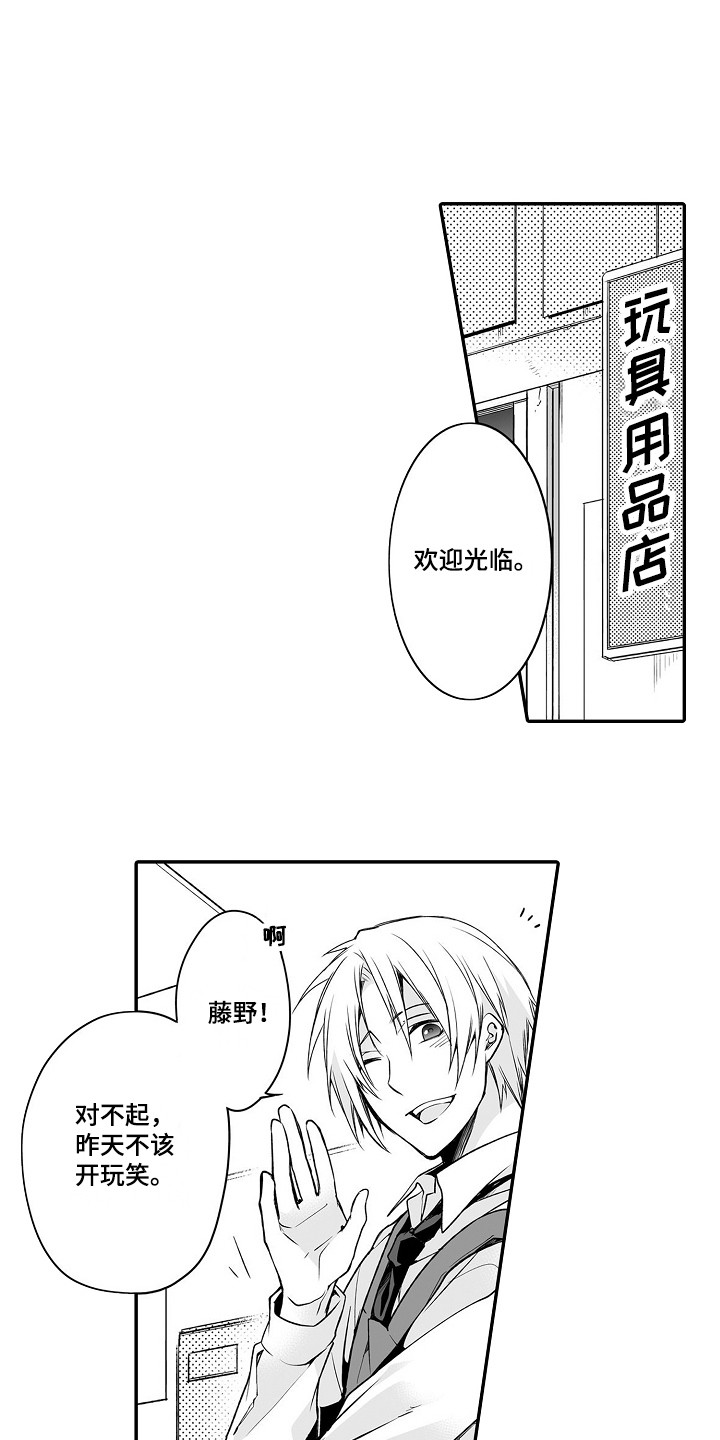 第2章：烦恼10