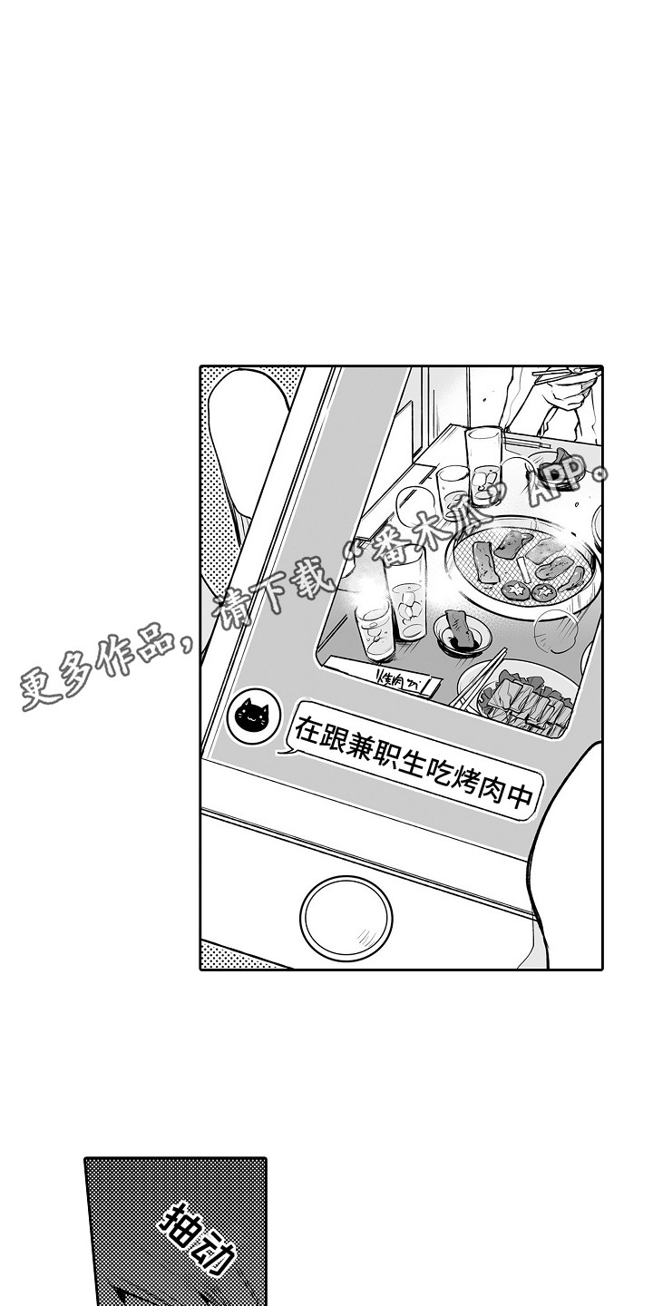 第6章：遭受打击10