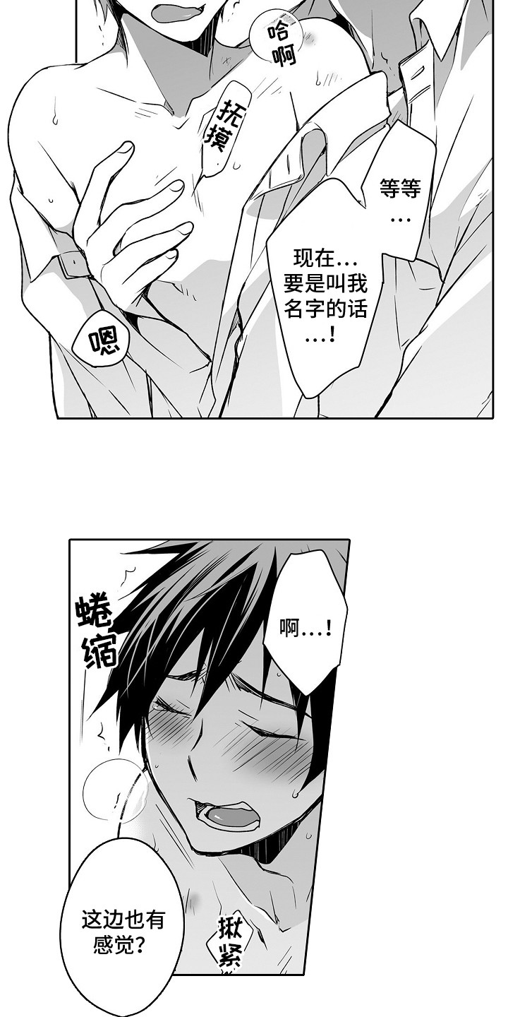 第12章：难为情9