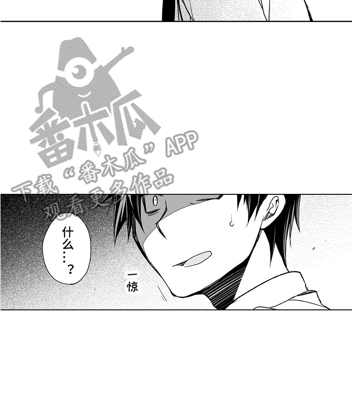 第25章：传言16