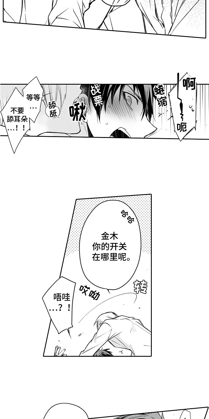 第11章：害羞11