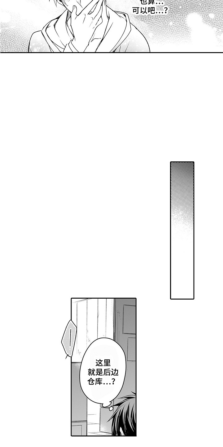 第19章：仓库5