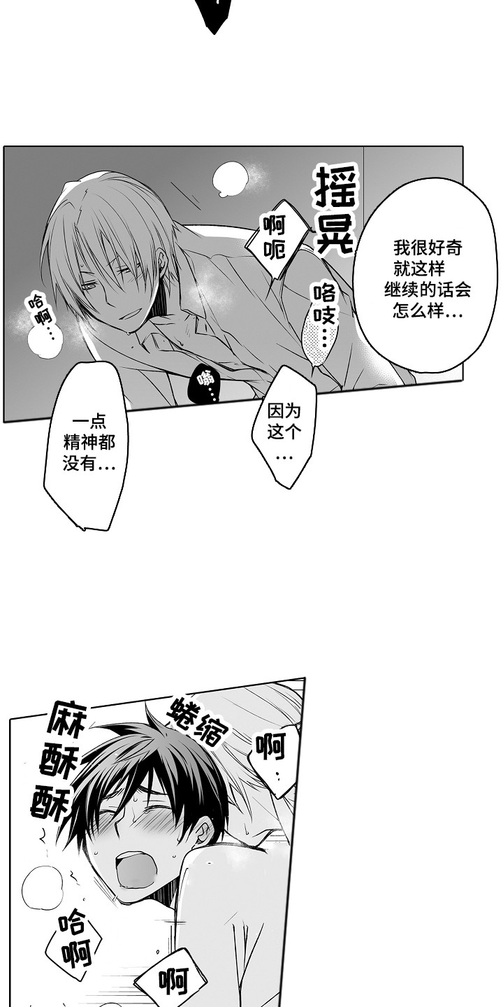 第25章：传言5