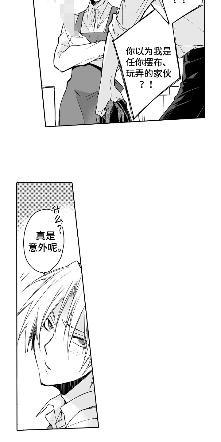第5章：思绪万千5