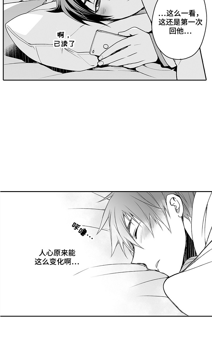 第18章：疲惫14