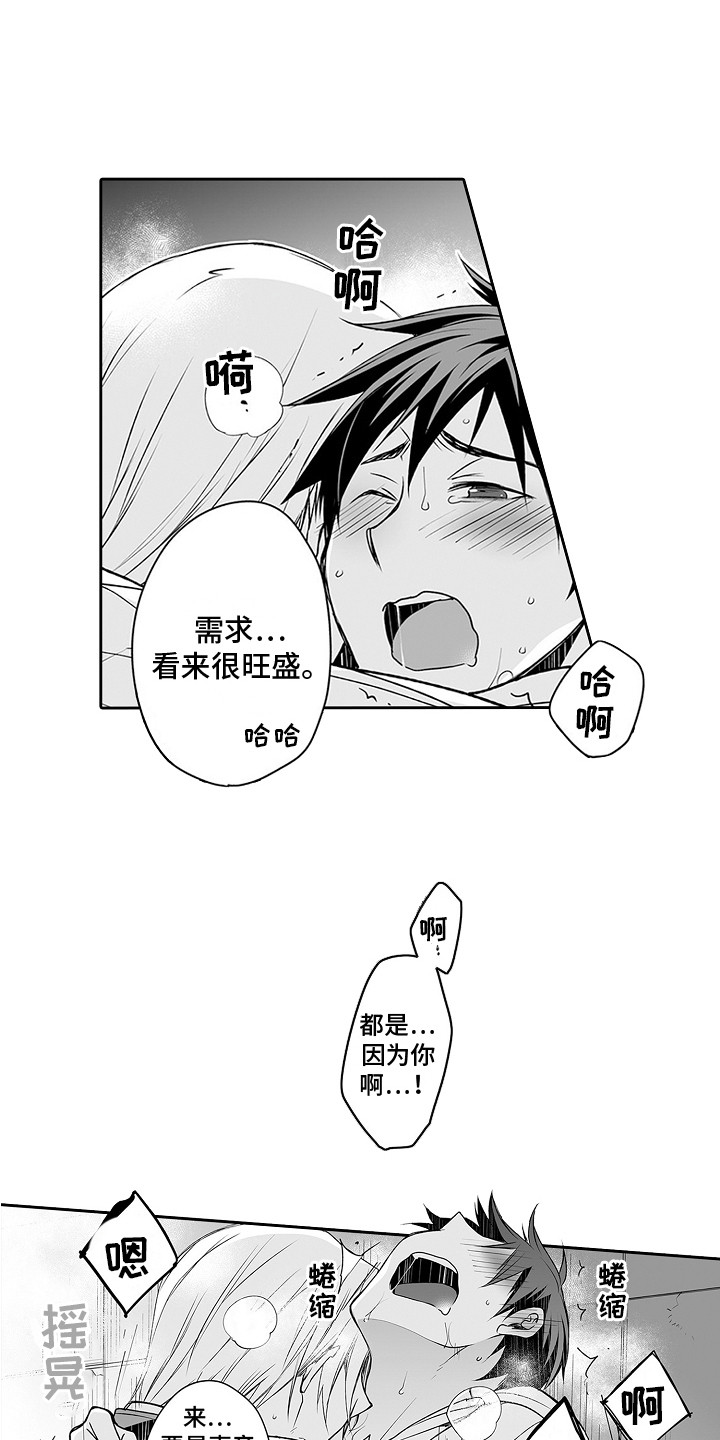 第18章：疲惫2