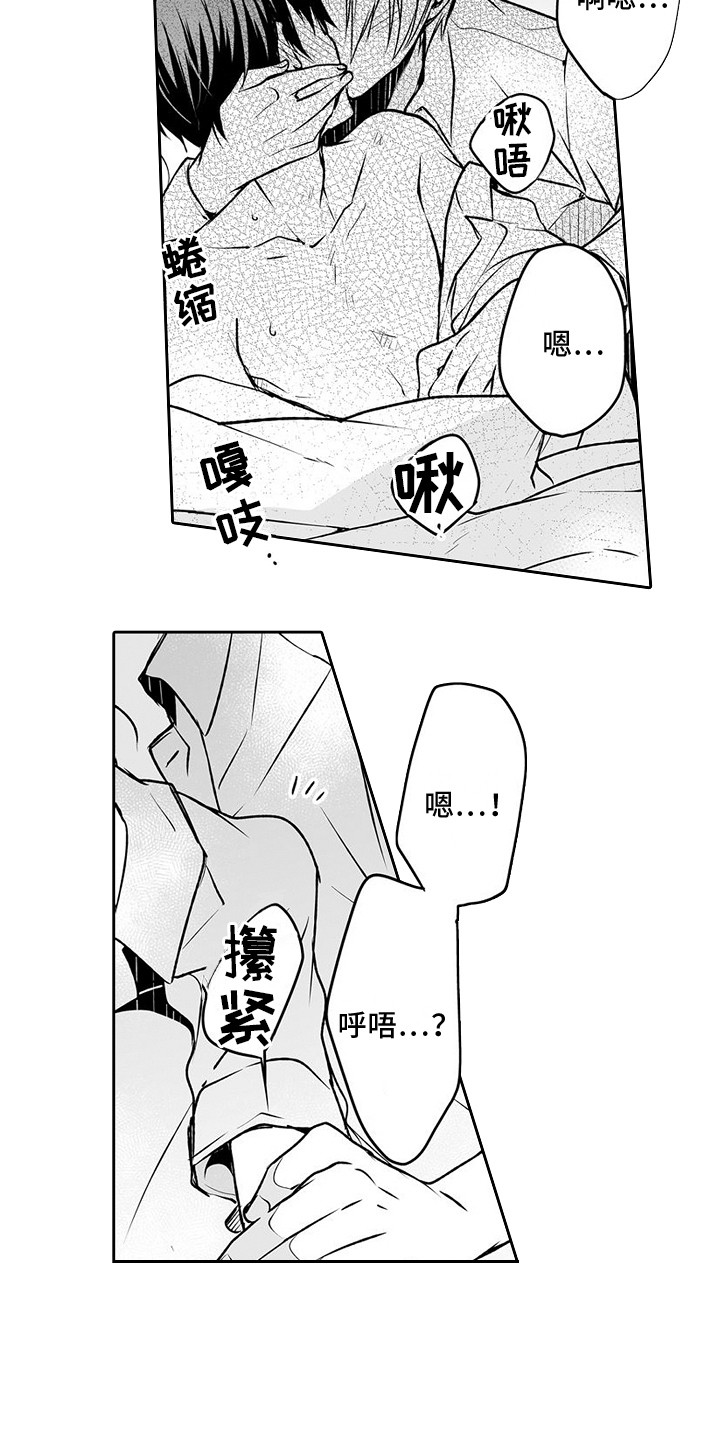 第12章：难为情11
