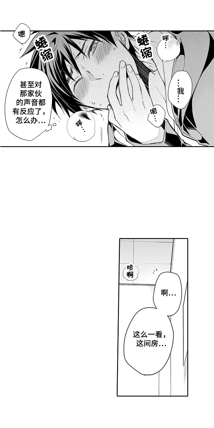 第21章：很别扭11