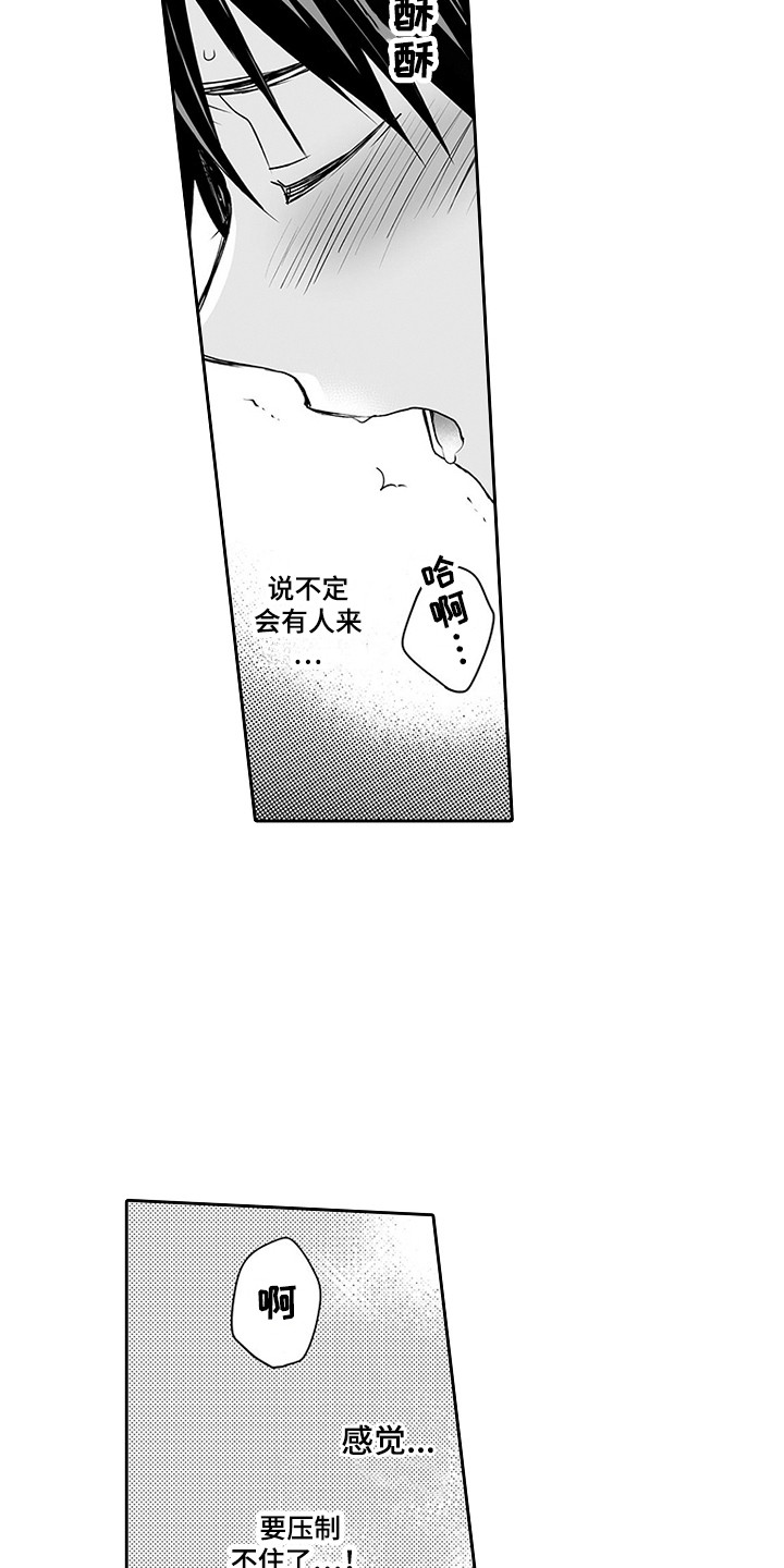 第22章：猜中了1