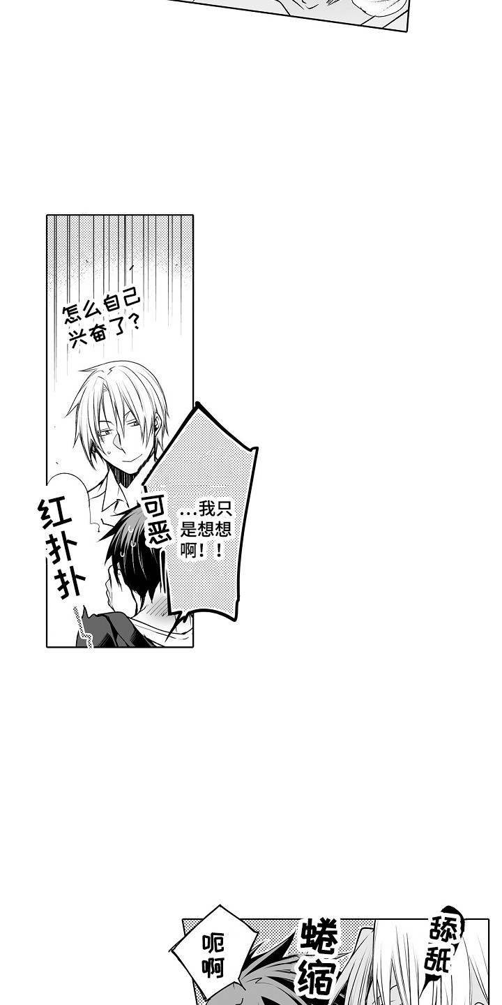 第25章：传言2