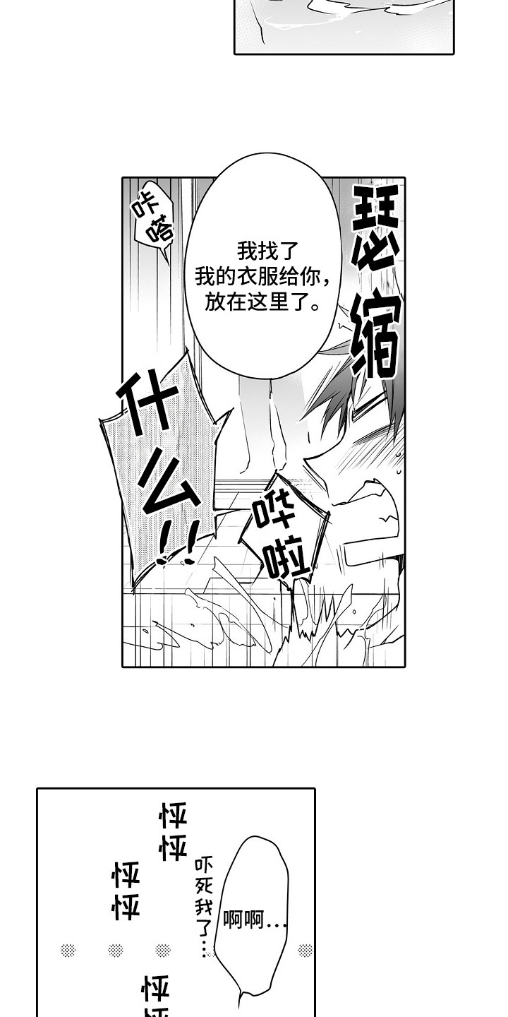 第9章：脱口而出12