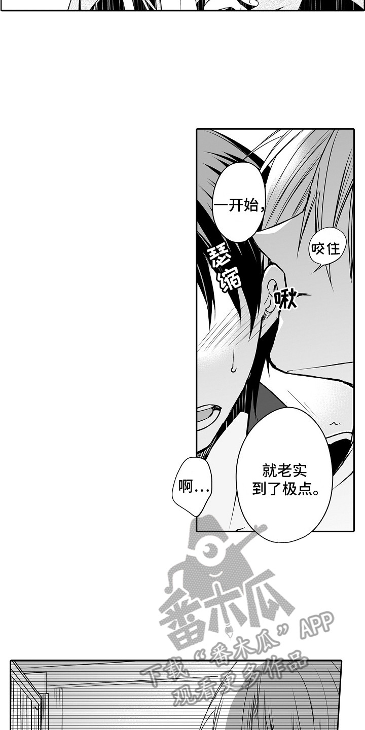 第7章：吃醋12