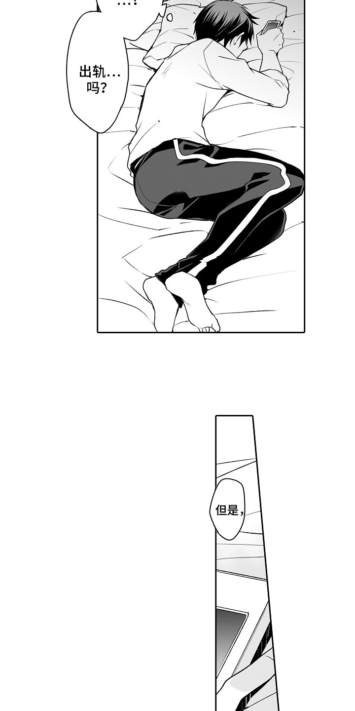 第5章：思绪万千14