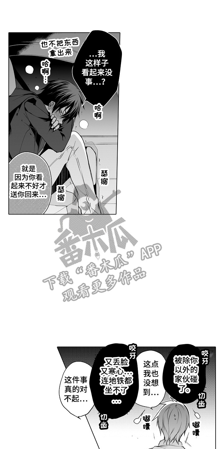 第24章：负起责任6