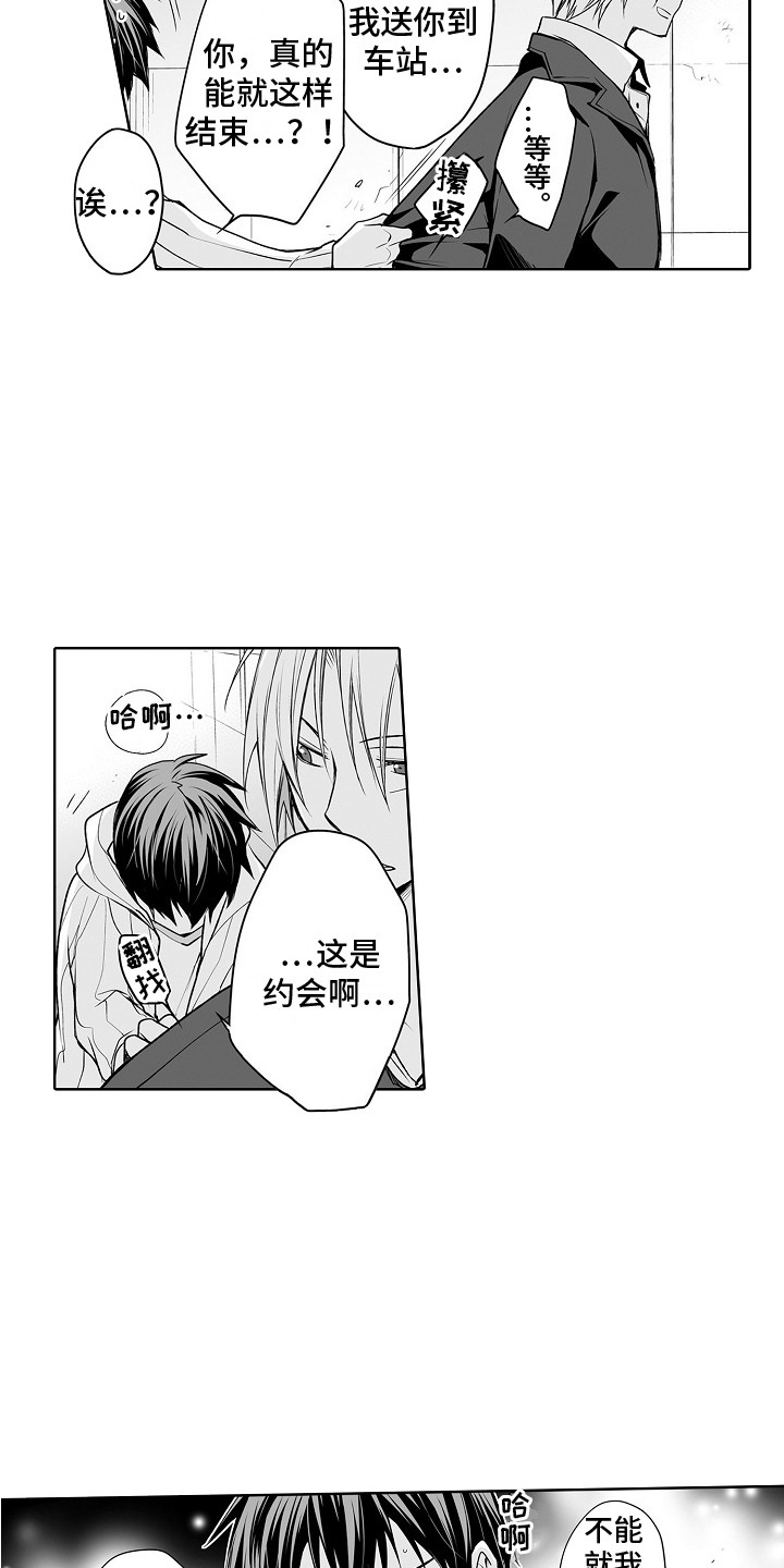 第17章：负责到底6