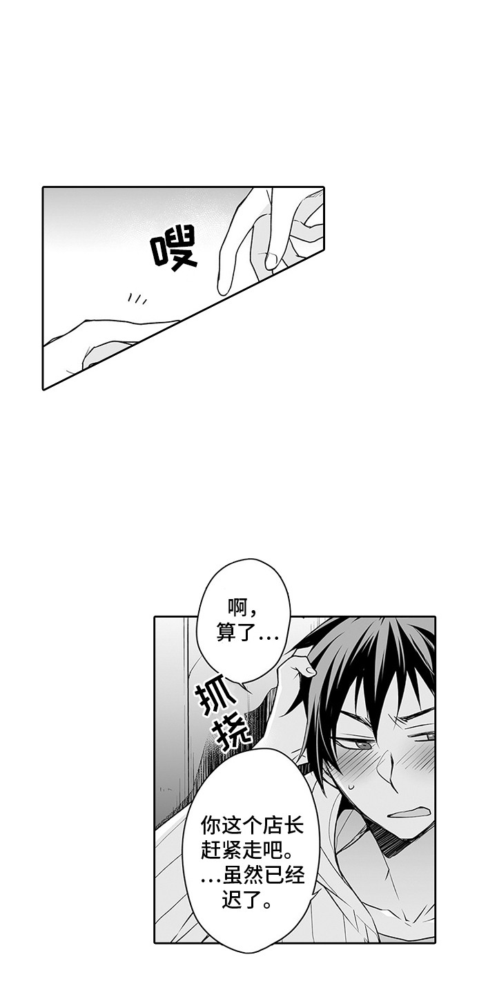 第18章：疲惫6