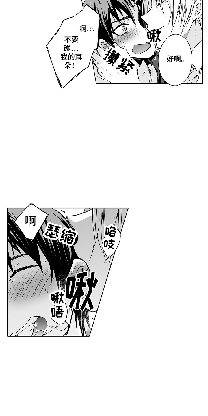 第25章：传言3