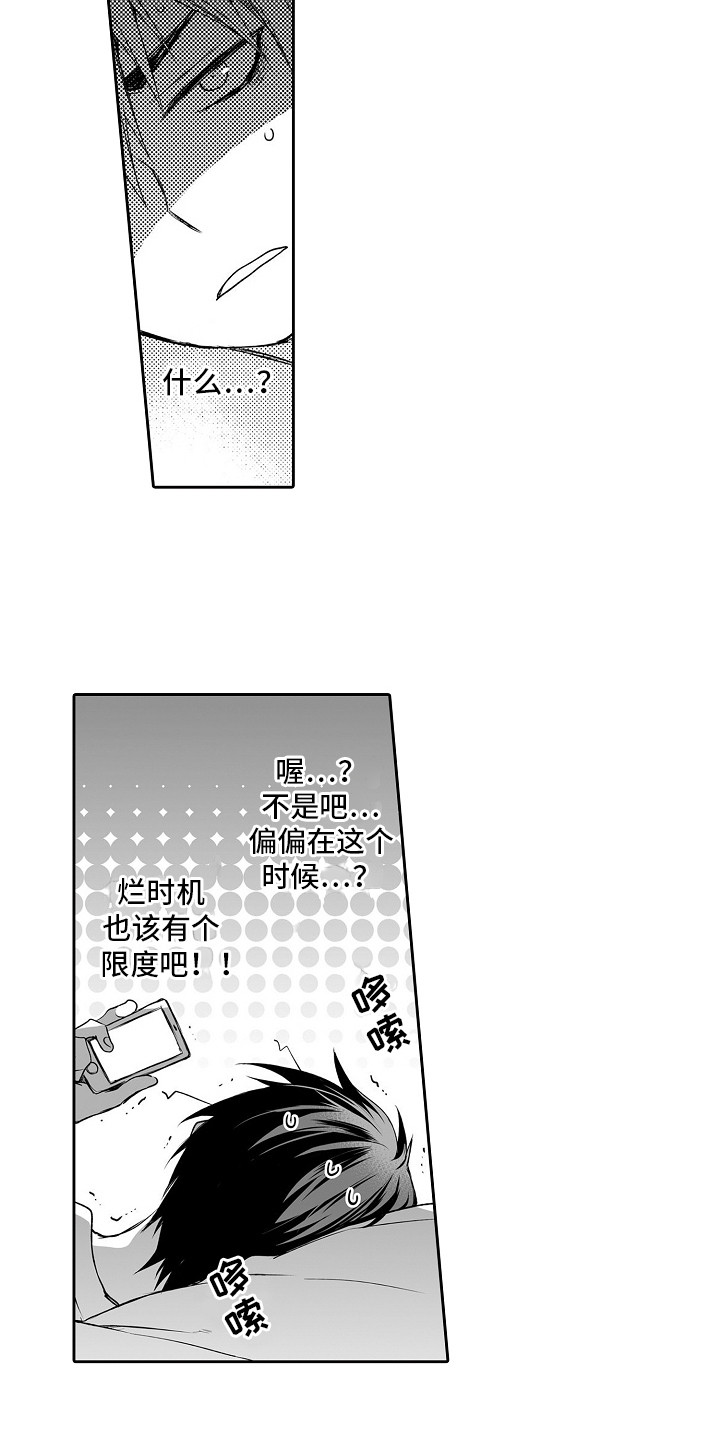 第6章：遭受打击11