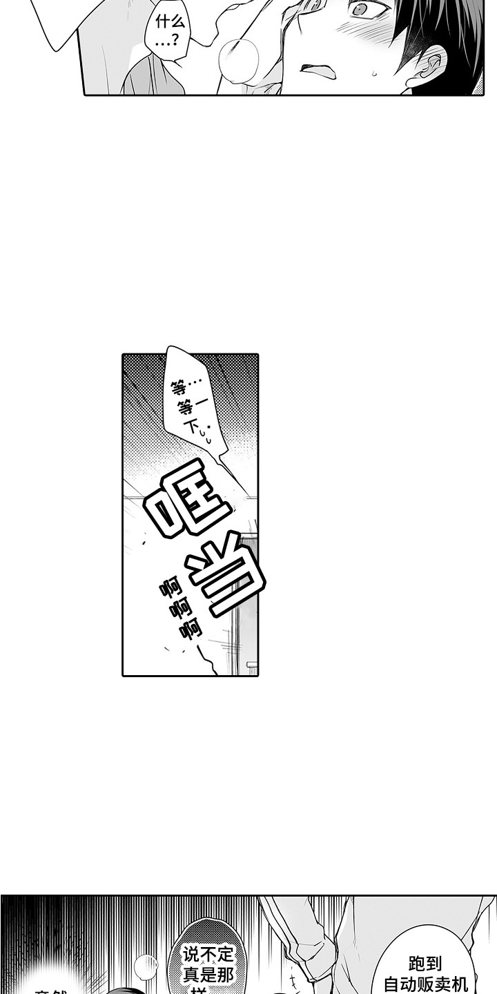 第22章：猜中了7