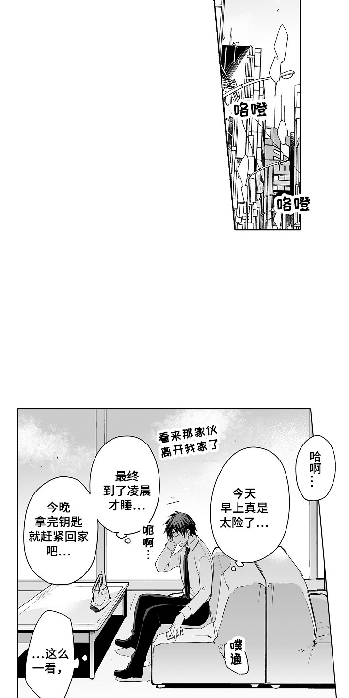 第25章：传言12