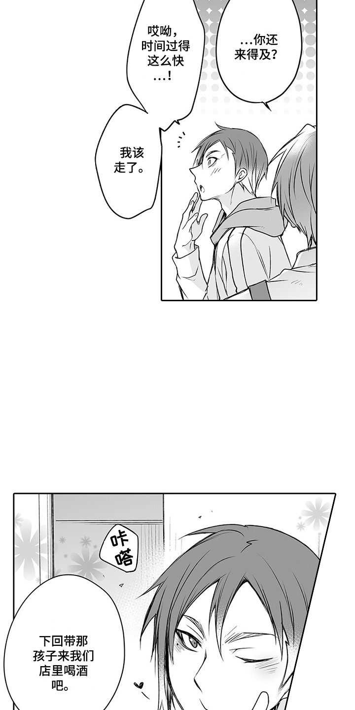 第23章：恶作剧14