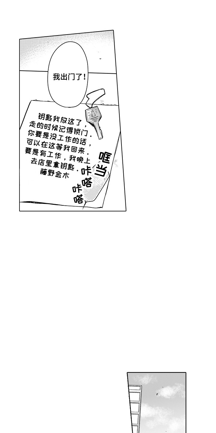 第25章：传言11