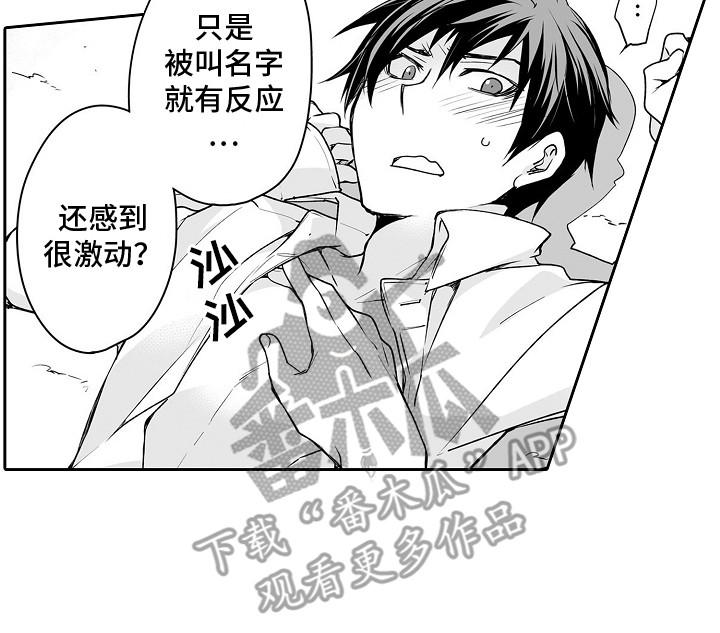 第11章：害羞12