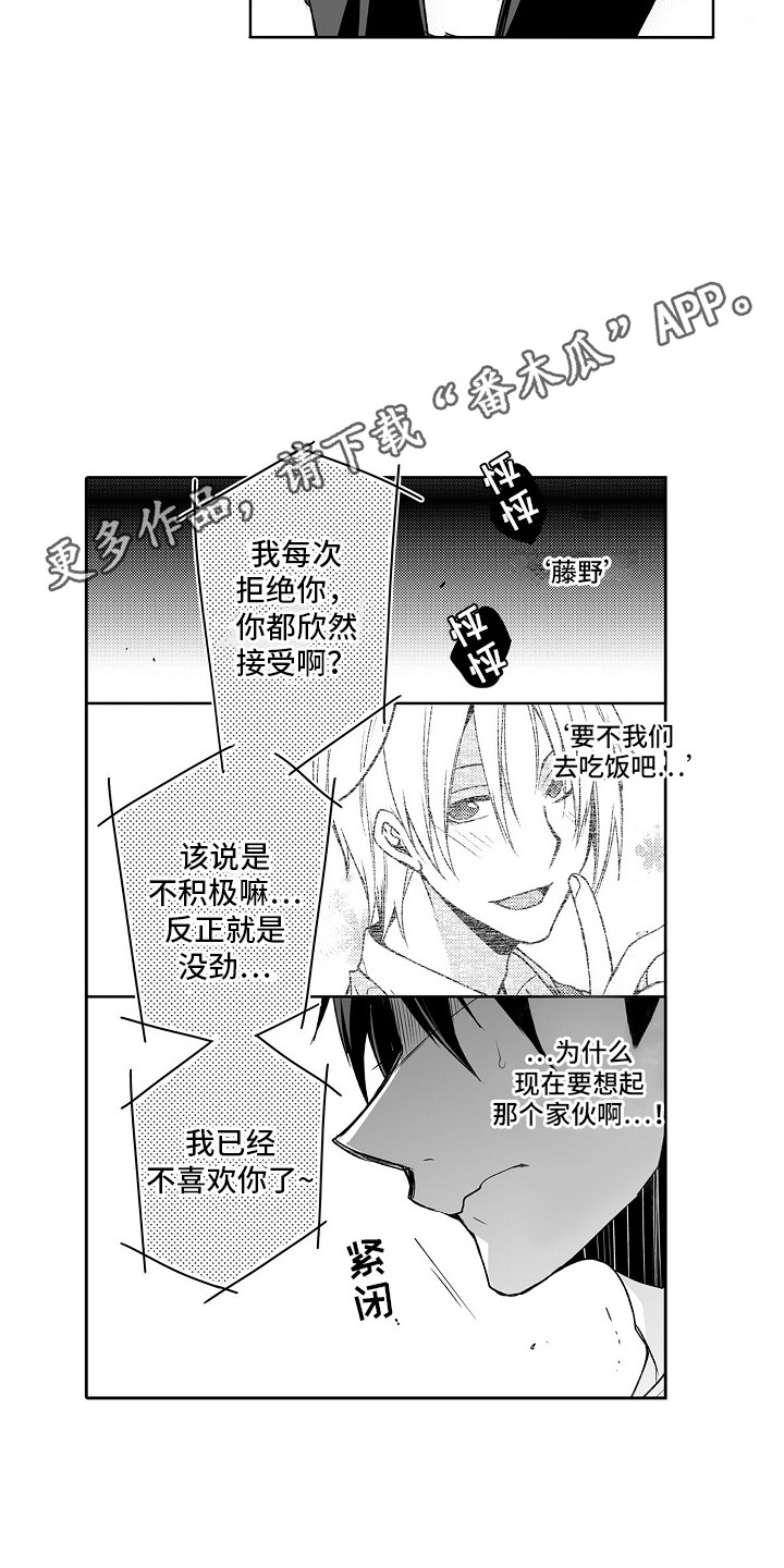 第6章：遭受打击4