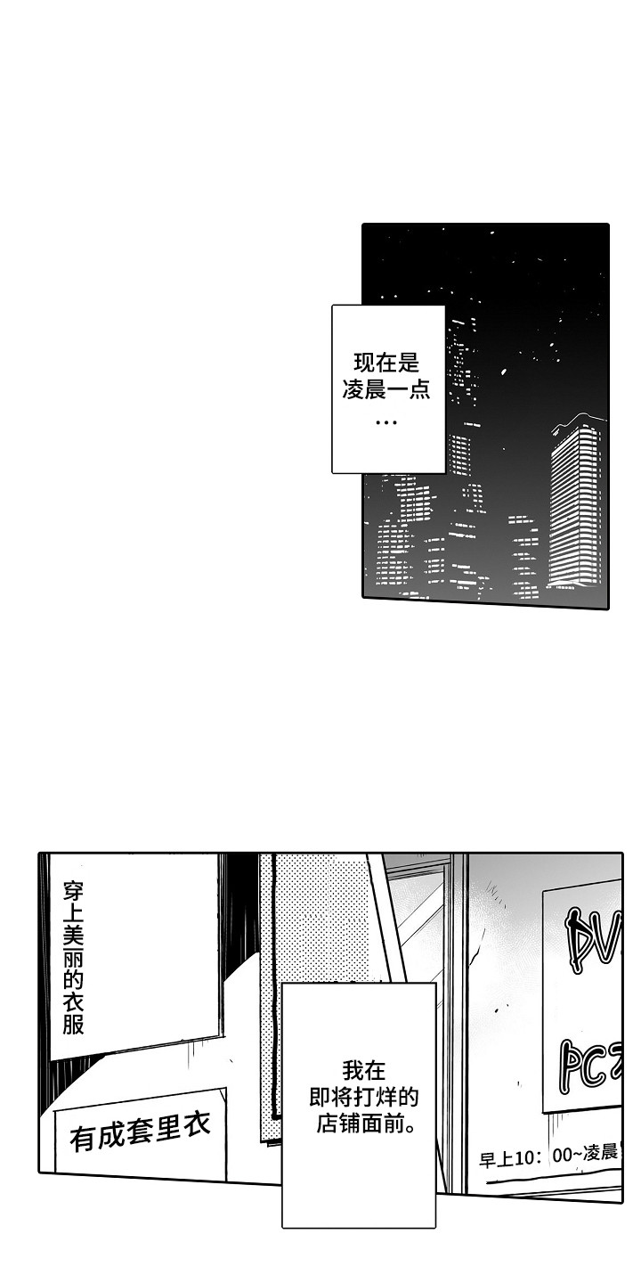 第1章：玩具商店0