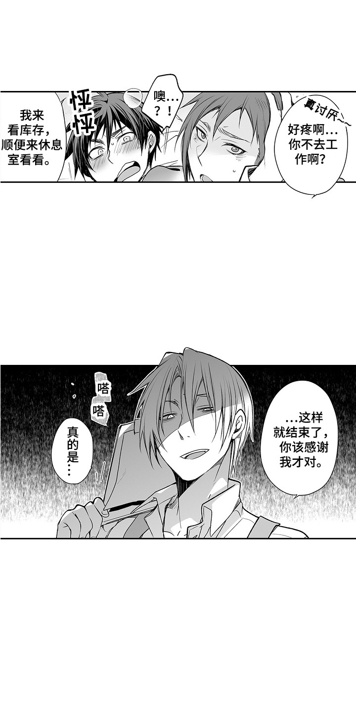 第23章：恶作剧10
