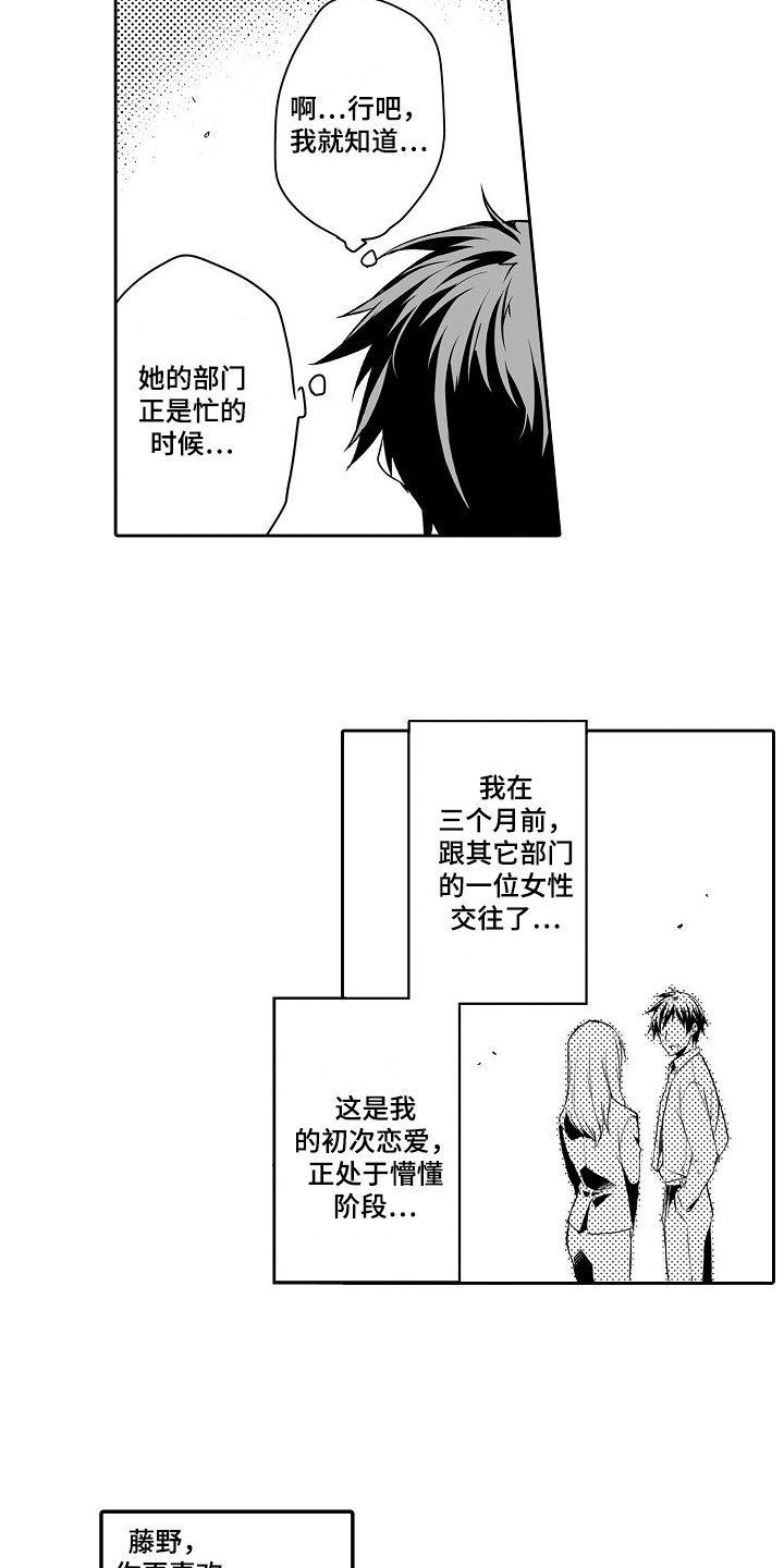 第2章：烦恼8