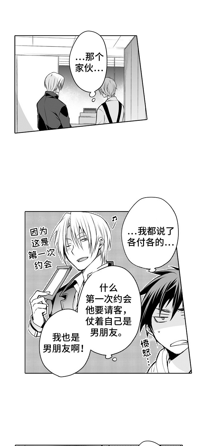第15章：前女友9