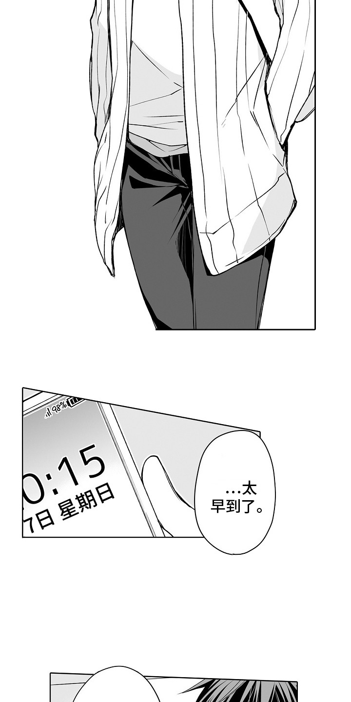 第13章：约会11