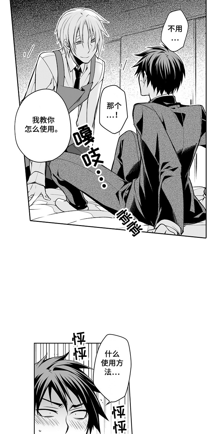 第3章：亲自体验4