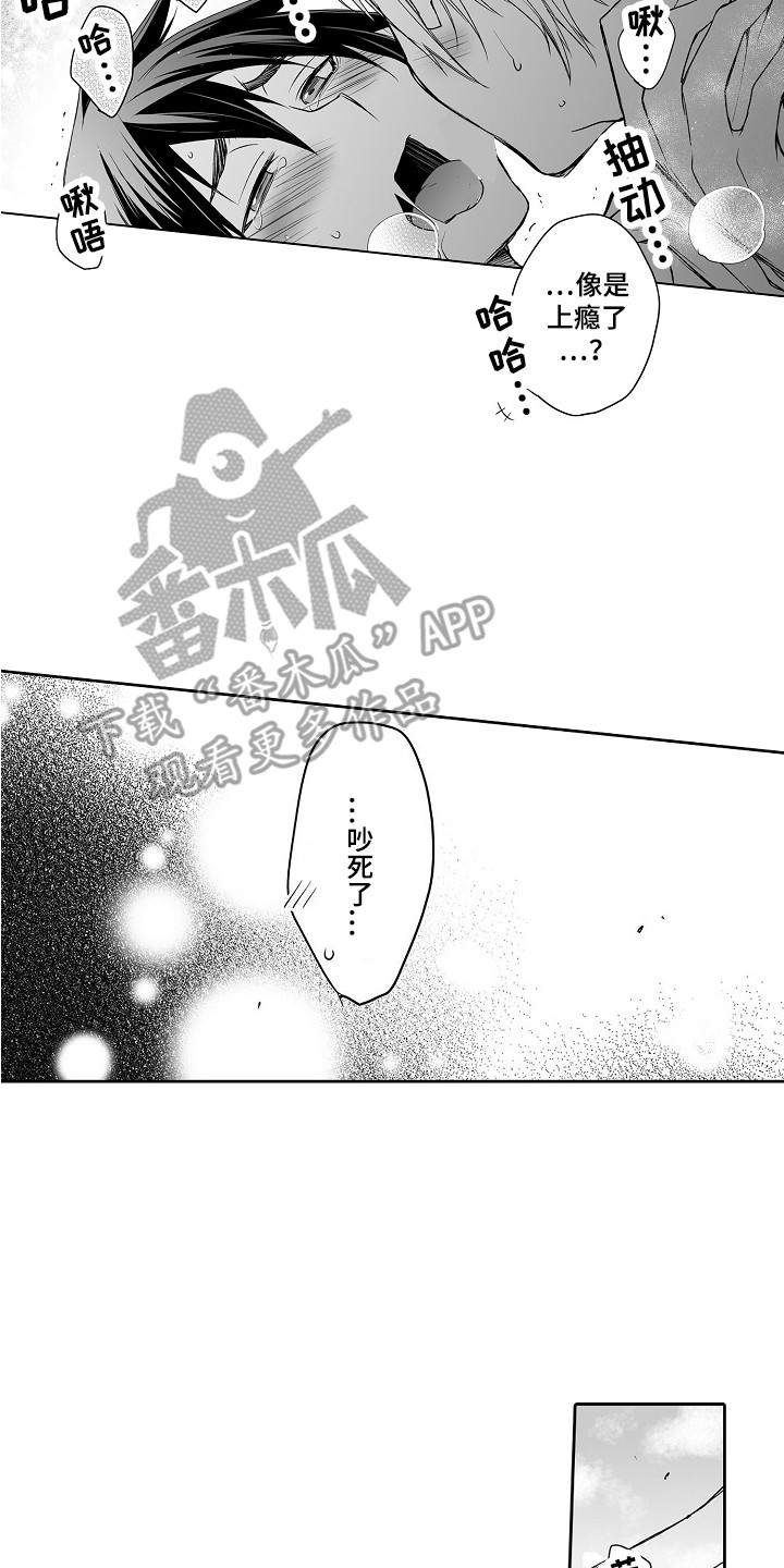 第25章：传言7